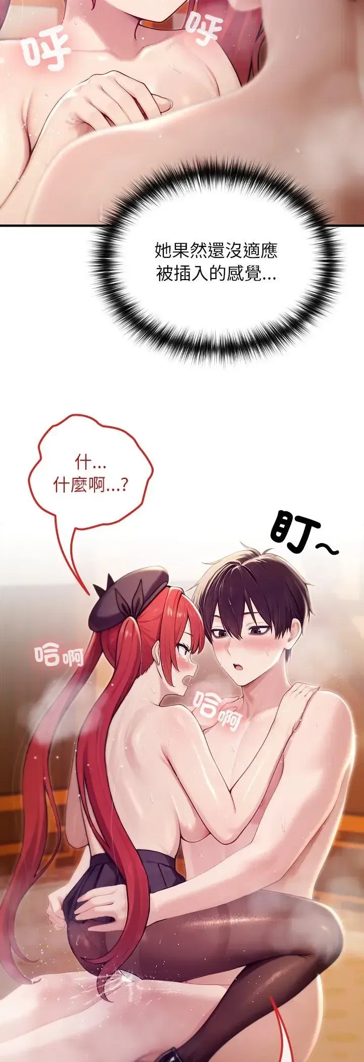 第77話