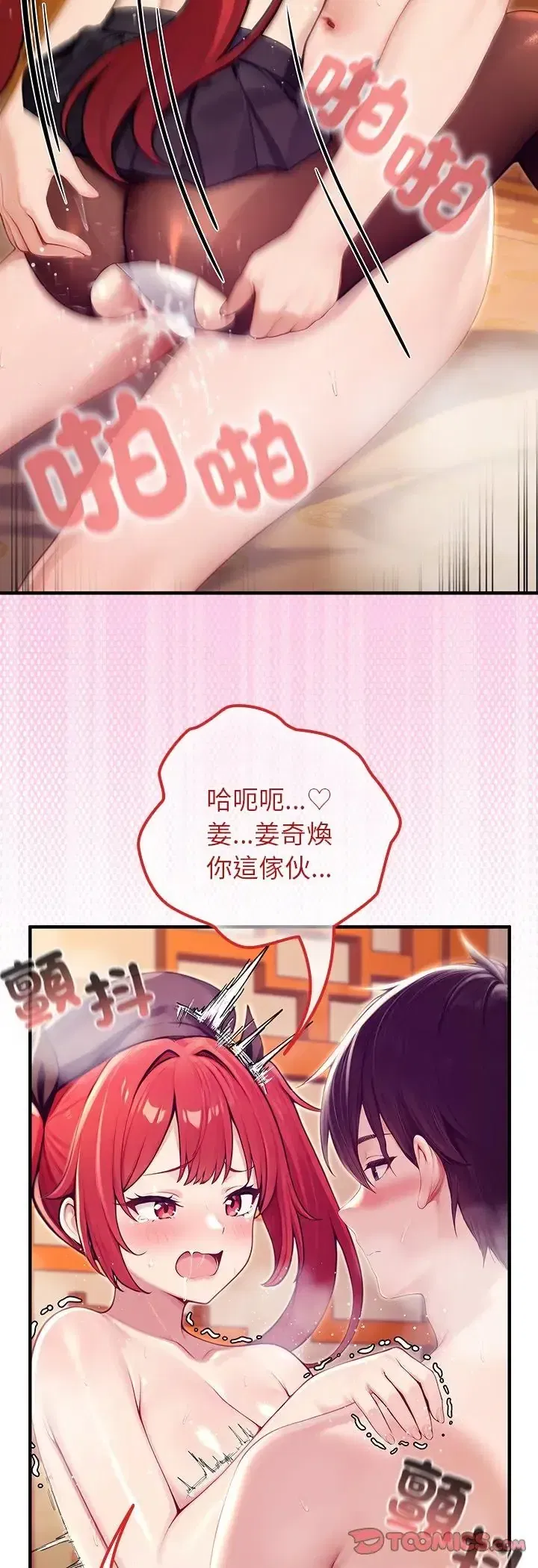 第77話