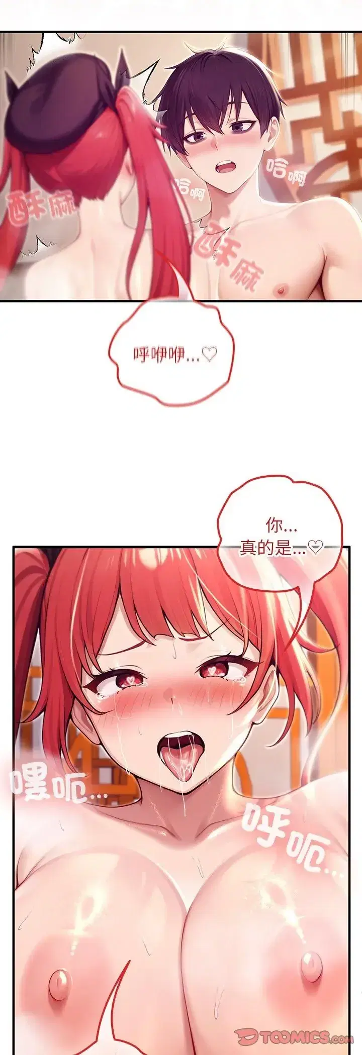 第77話