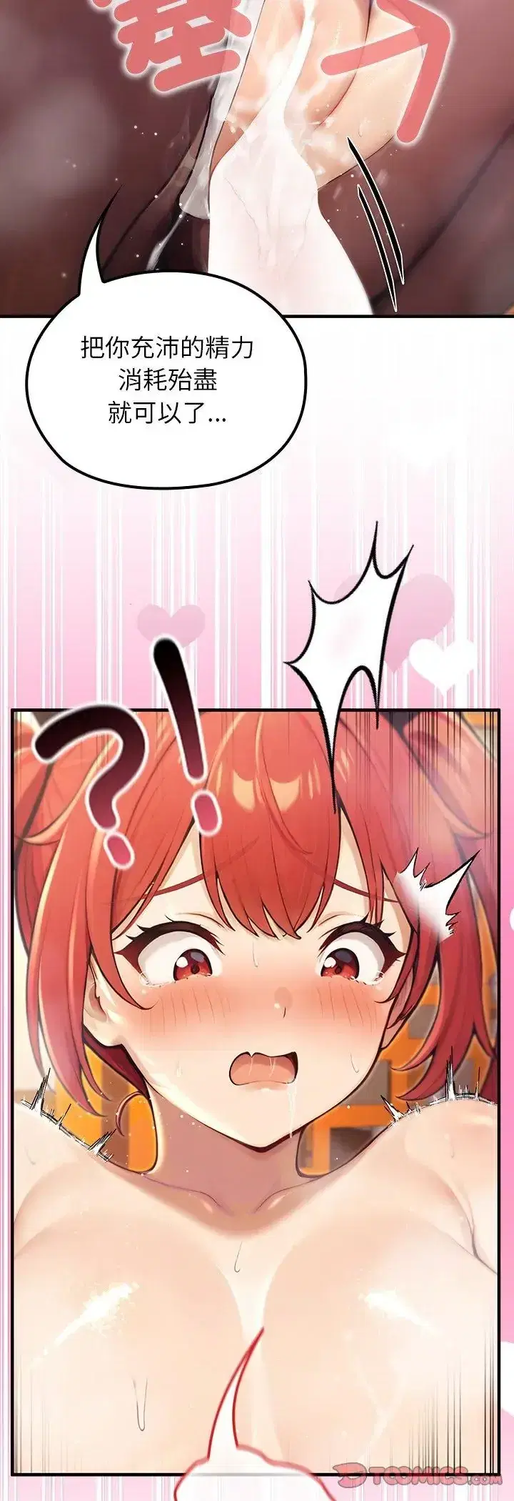 第77話