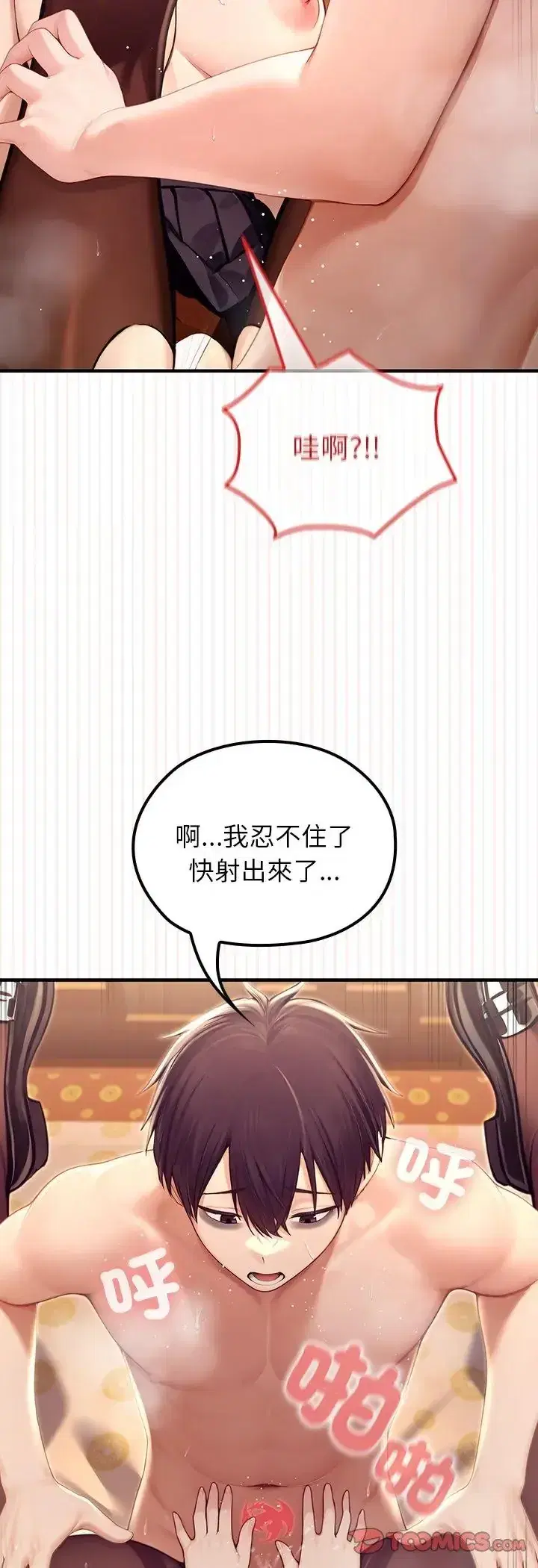 第78話