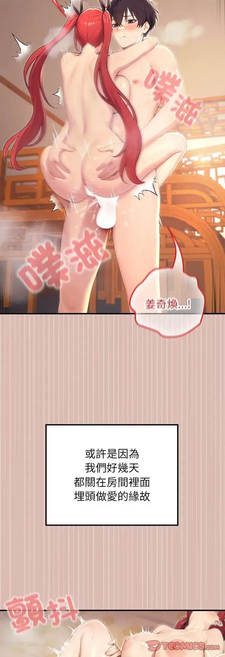 第78話