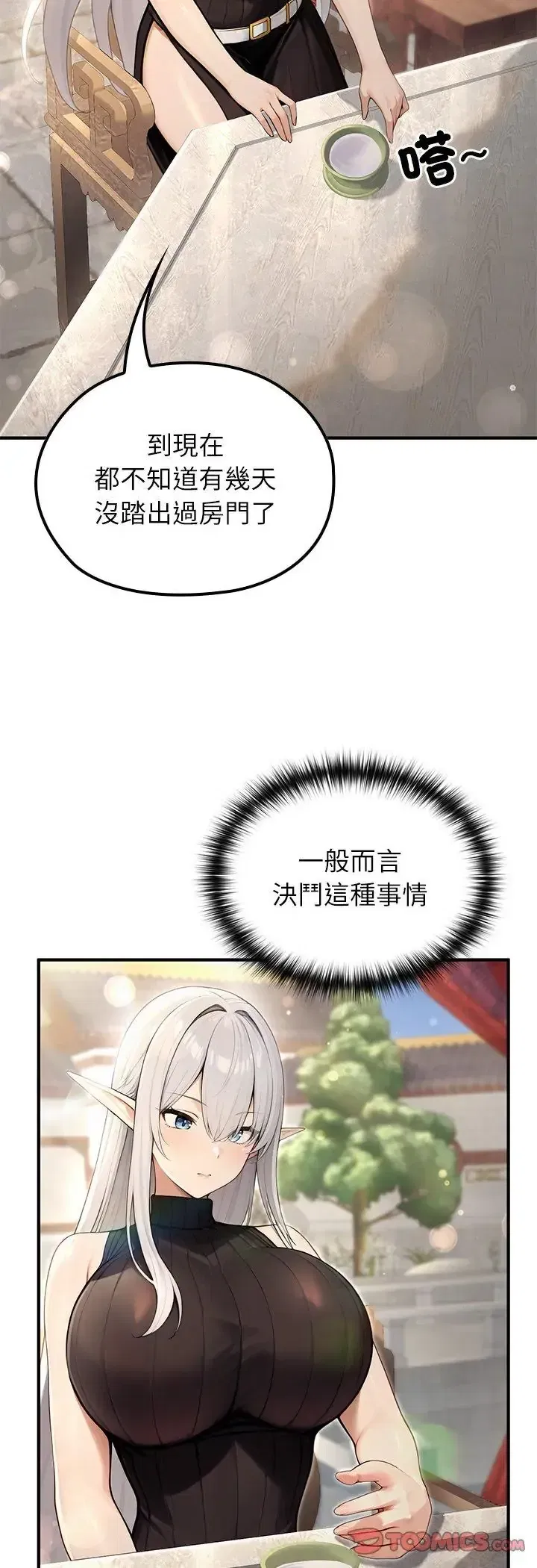 第78話