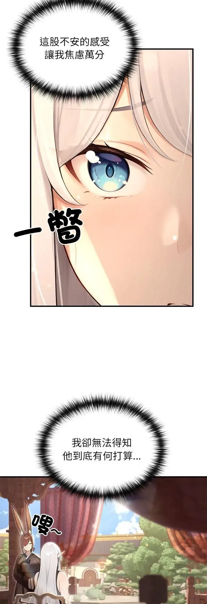第78話