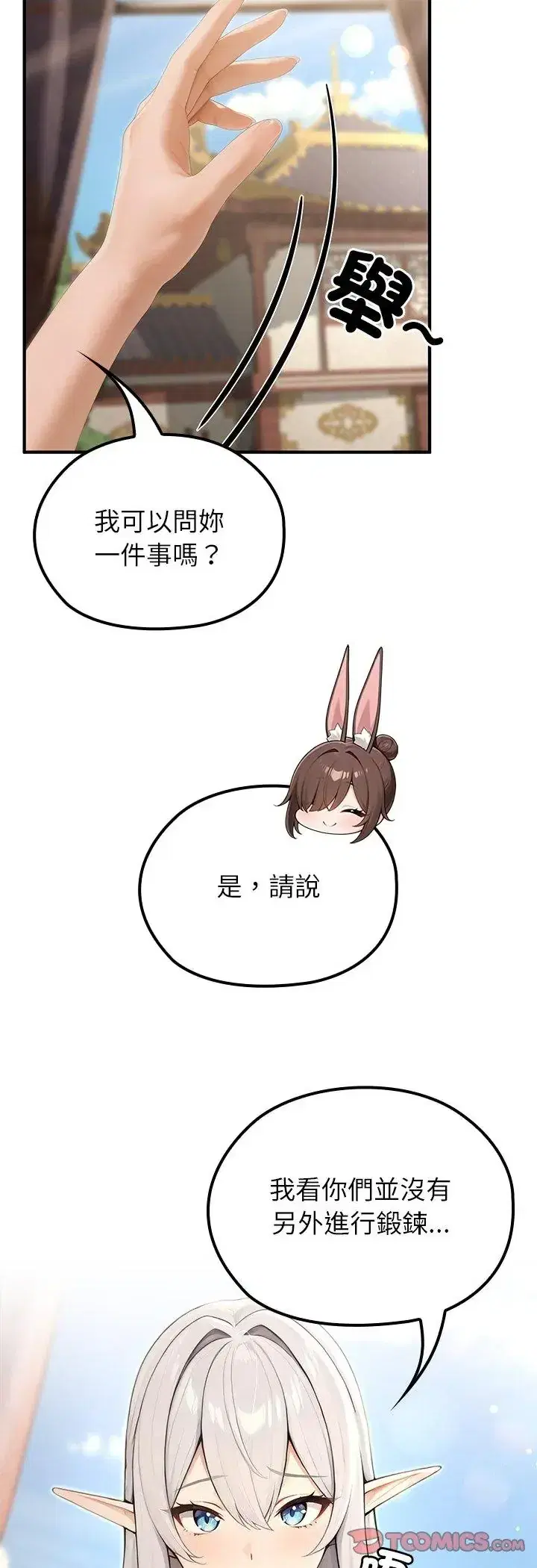第78話