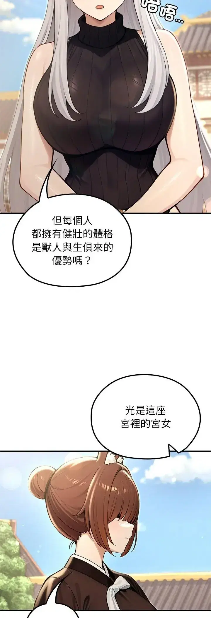 第78話