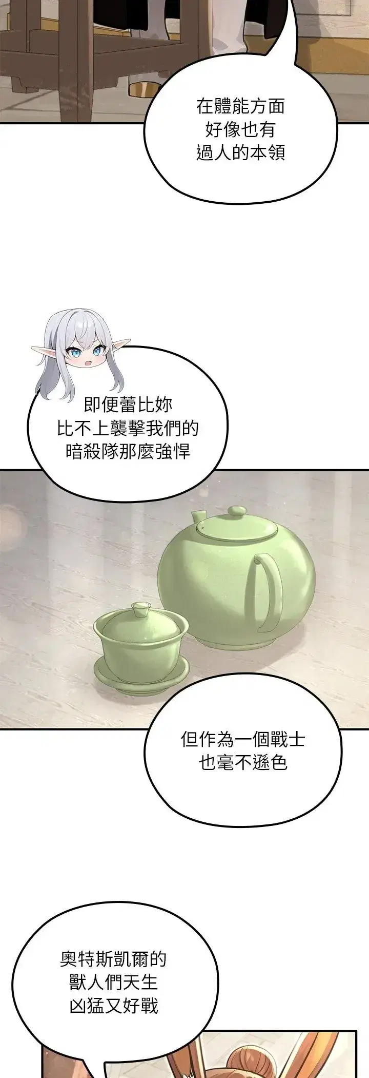 第78話