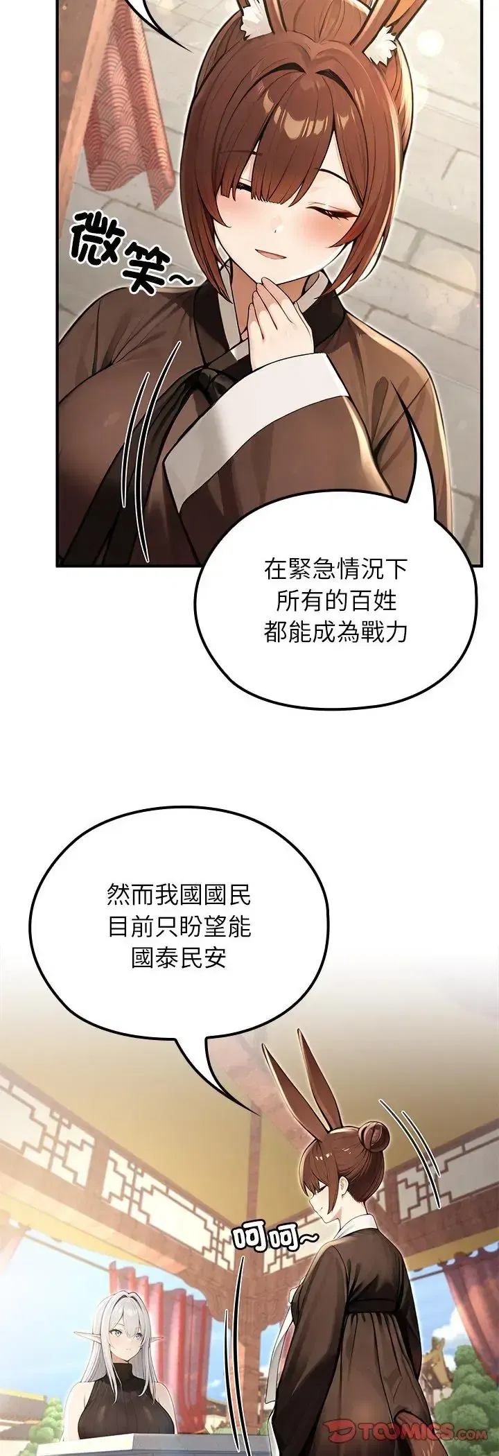 第78話