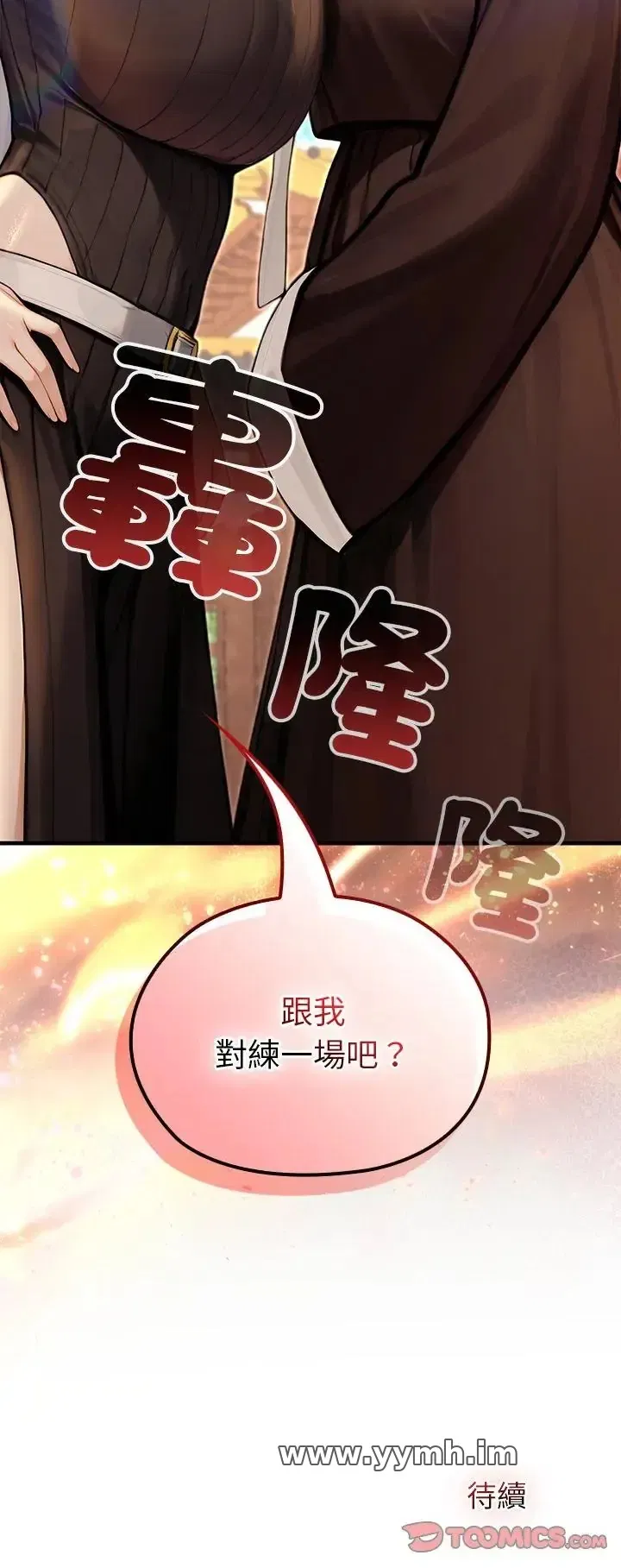 第78話