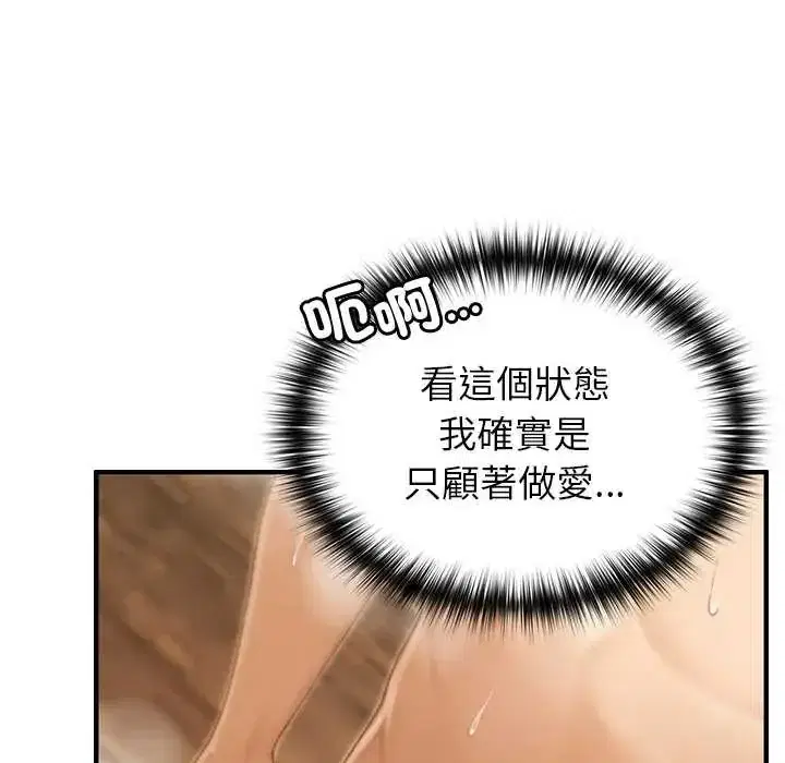 第79話