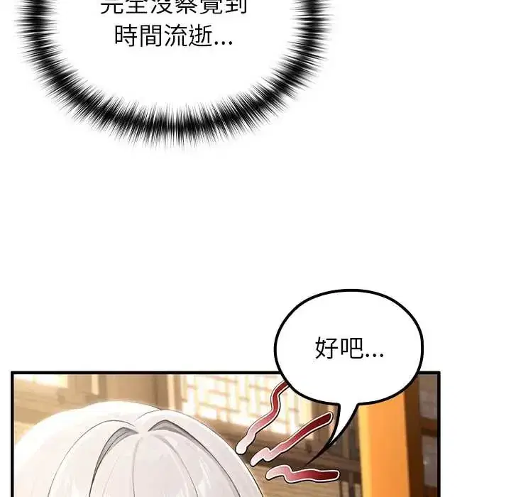 第79話