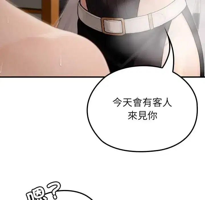 第79話