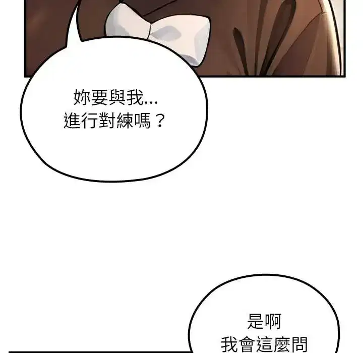 第79話