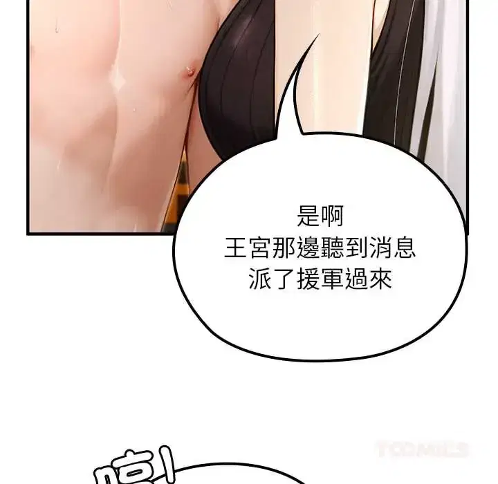 第79話