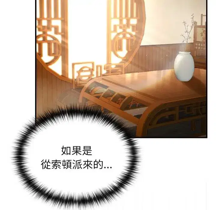 第79話