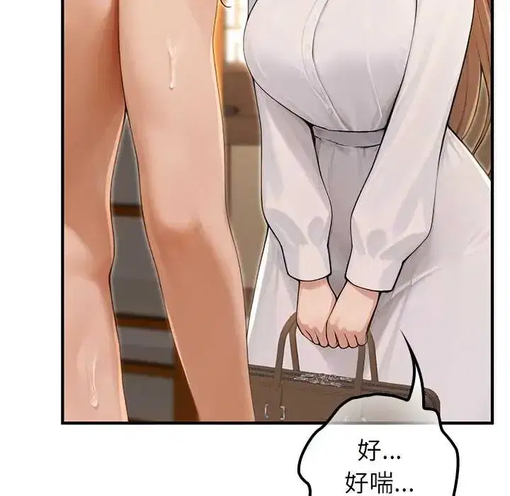 第79話