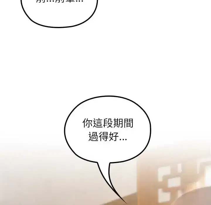 第79話