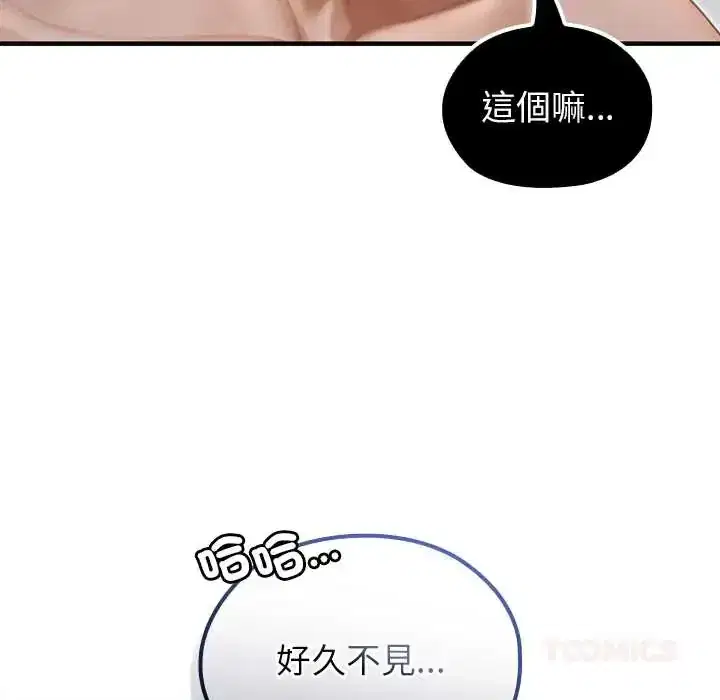 第79話