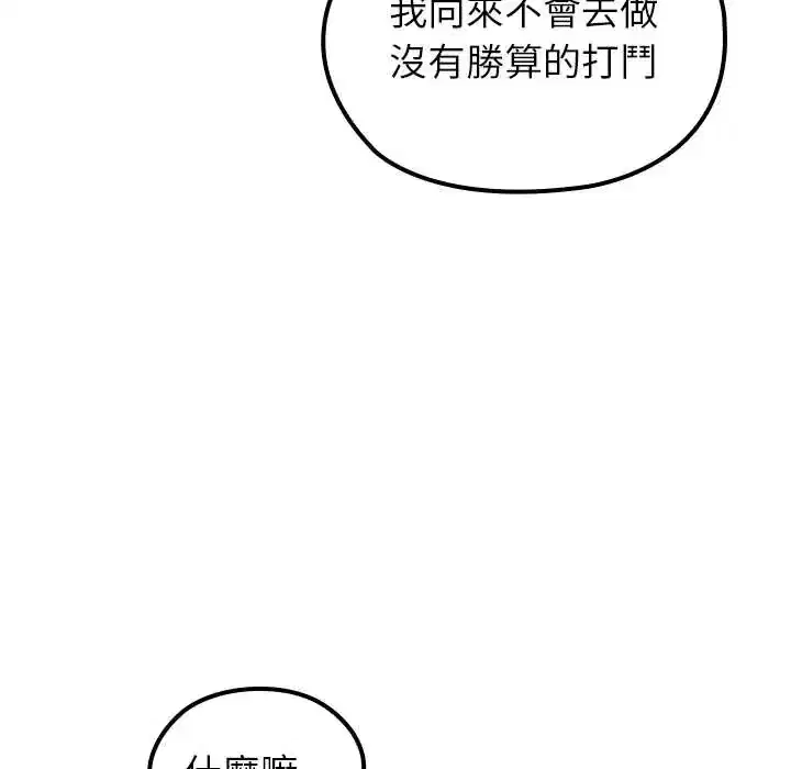 第79話