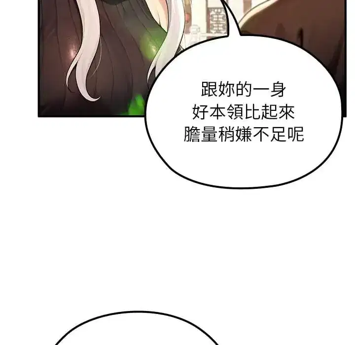 第79話