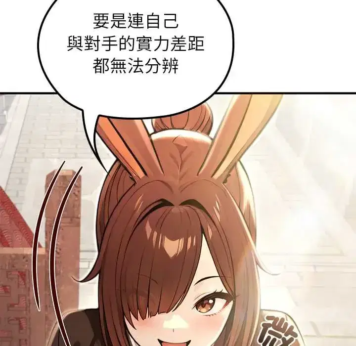 第79話