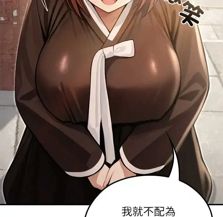 第79話