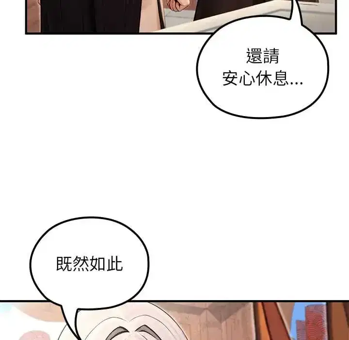 第79話