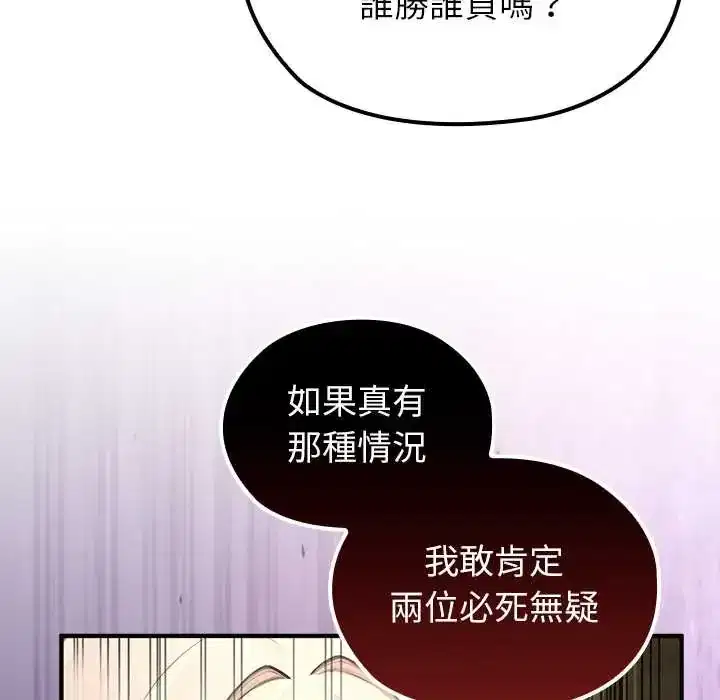 第79話