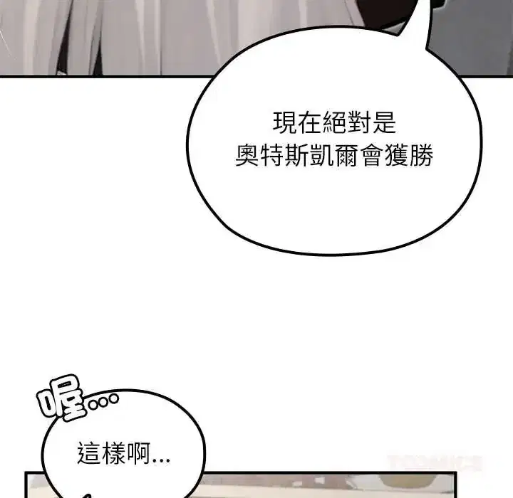 第79話