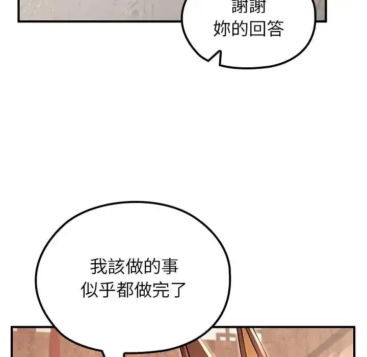 第79話
