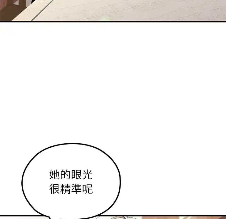 第79話