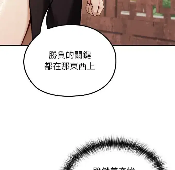 第79話