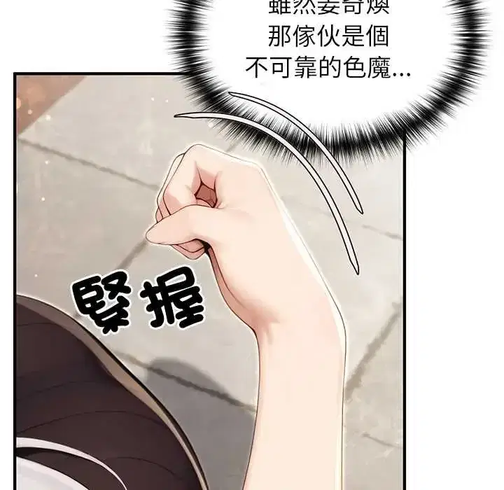 第79話