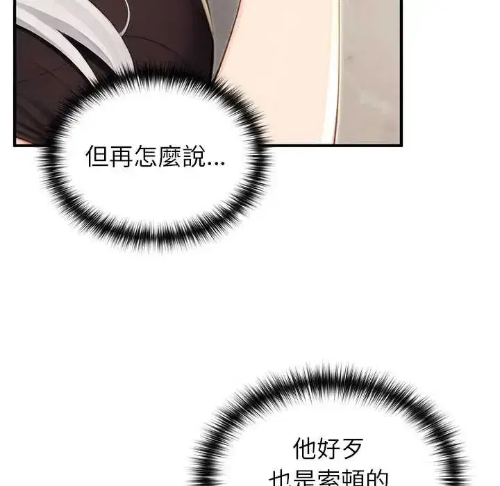 第79話