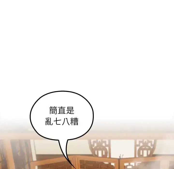 第79話