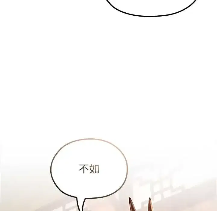 第79話