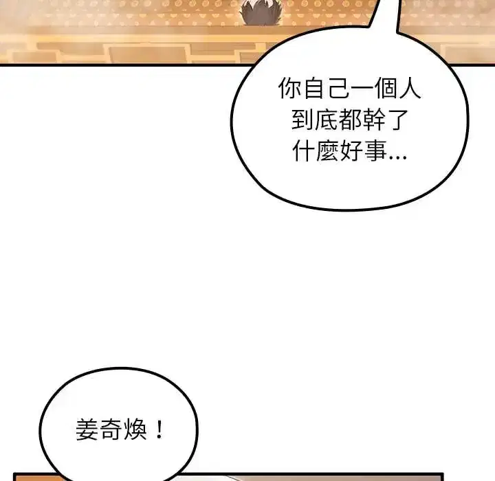 第79話