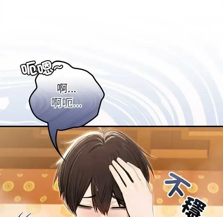 第79話