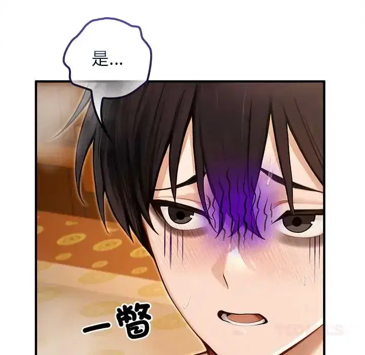 第79話