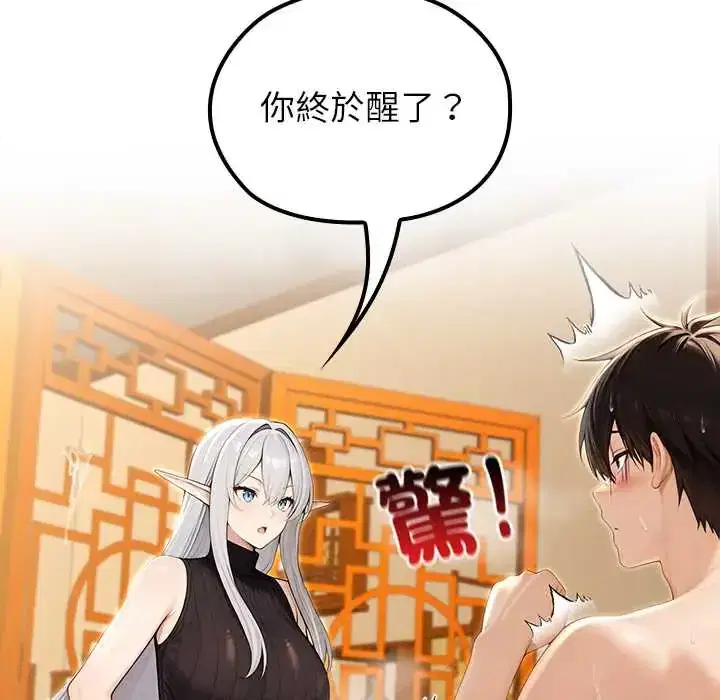 第79話