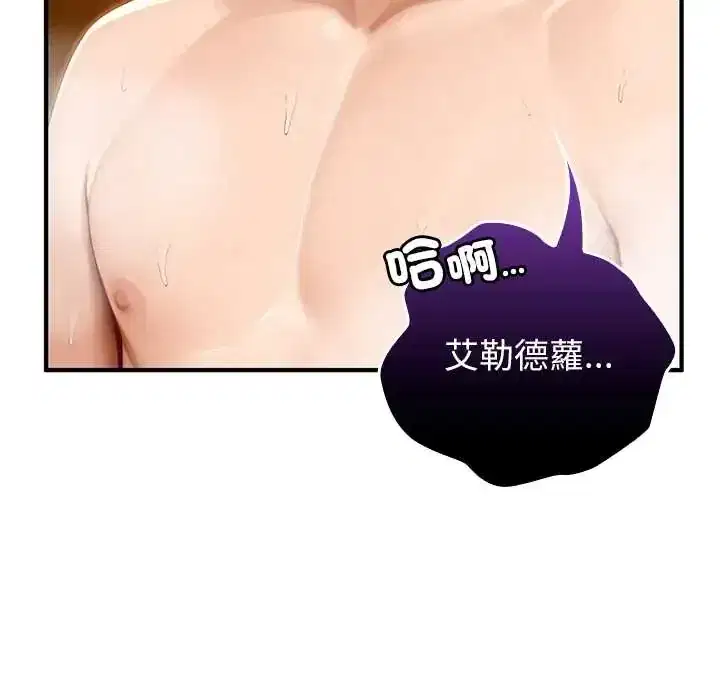 第79話