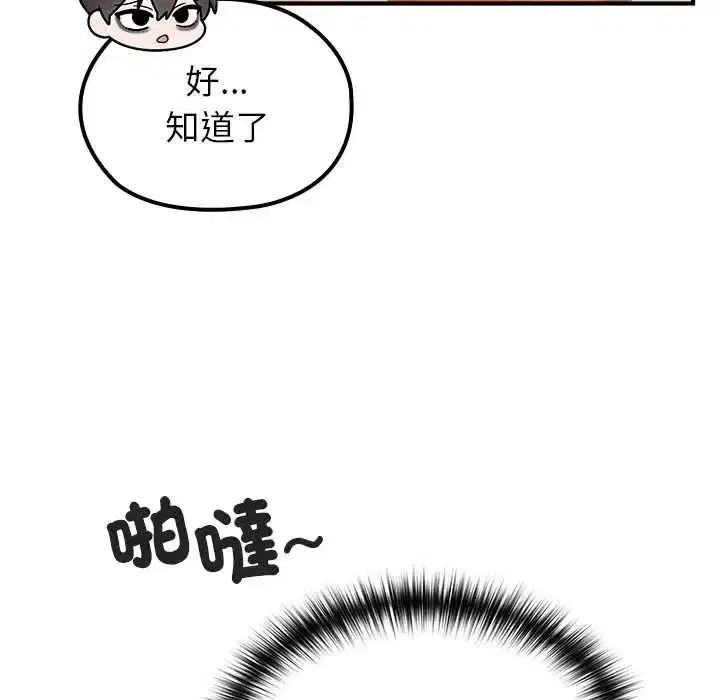 第79話