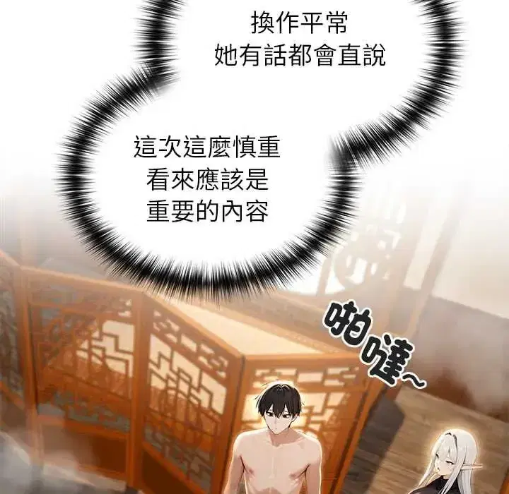 第79話