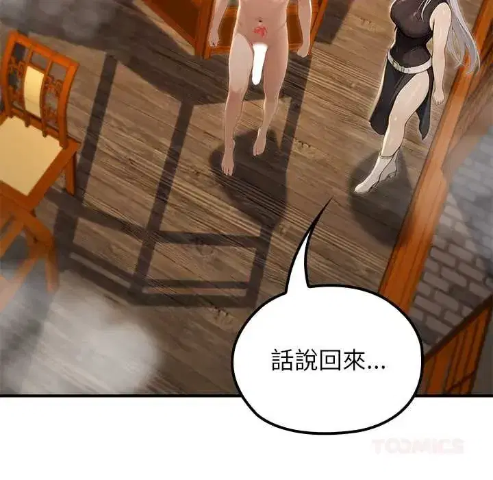 第79話
