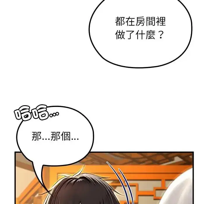 第79話