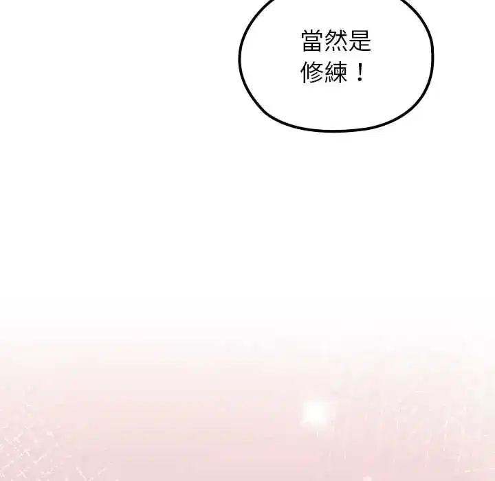 第79話