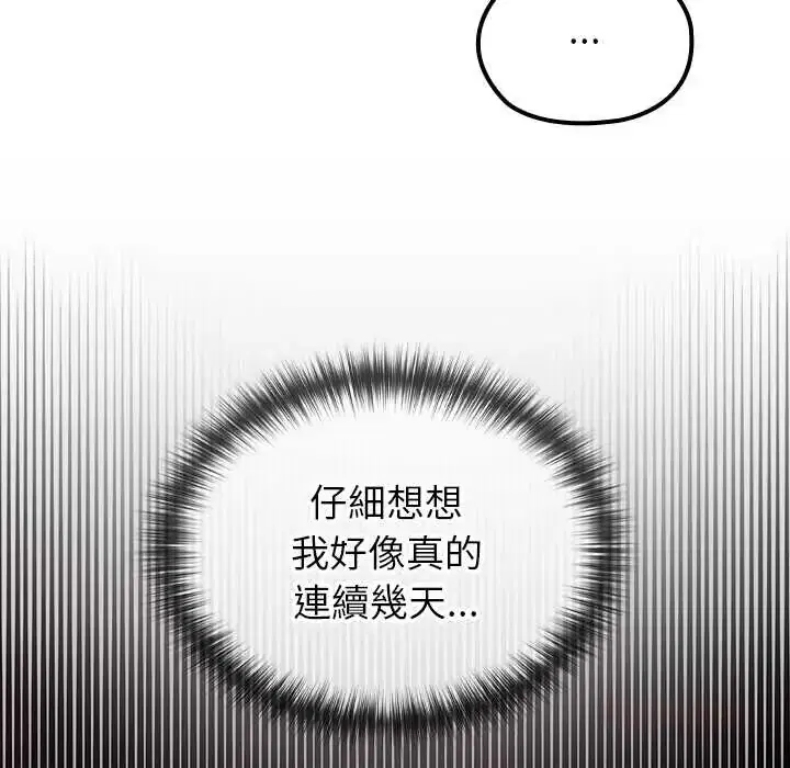 第79話