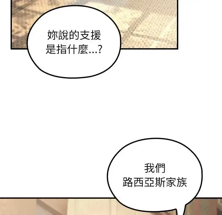 第80話
