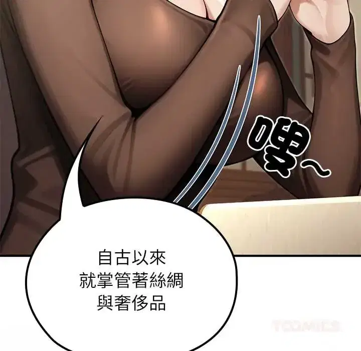 第80話