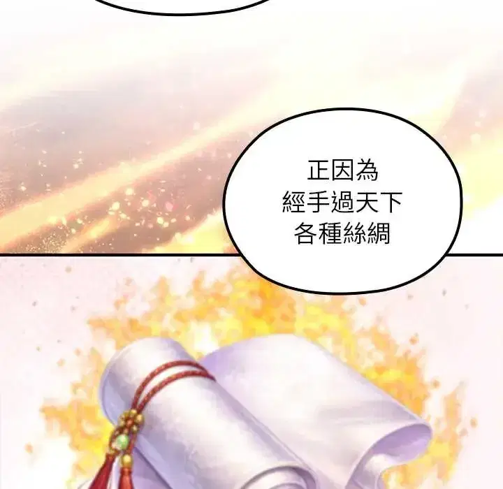 第80話